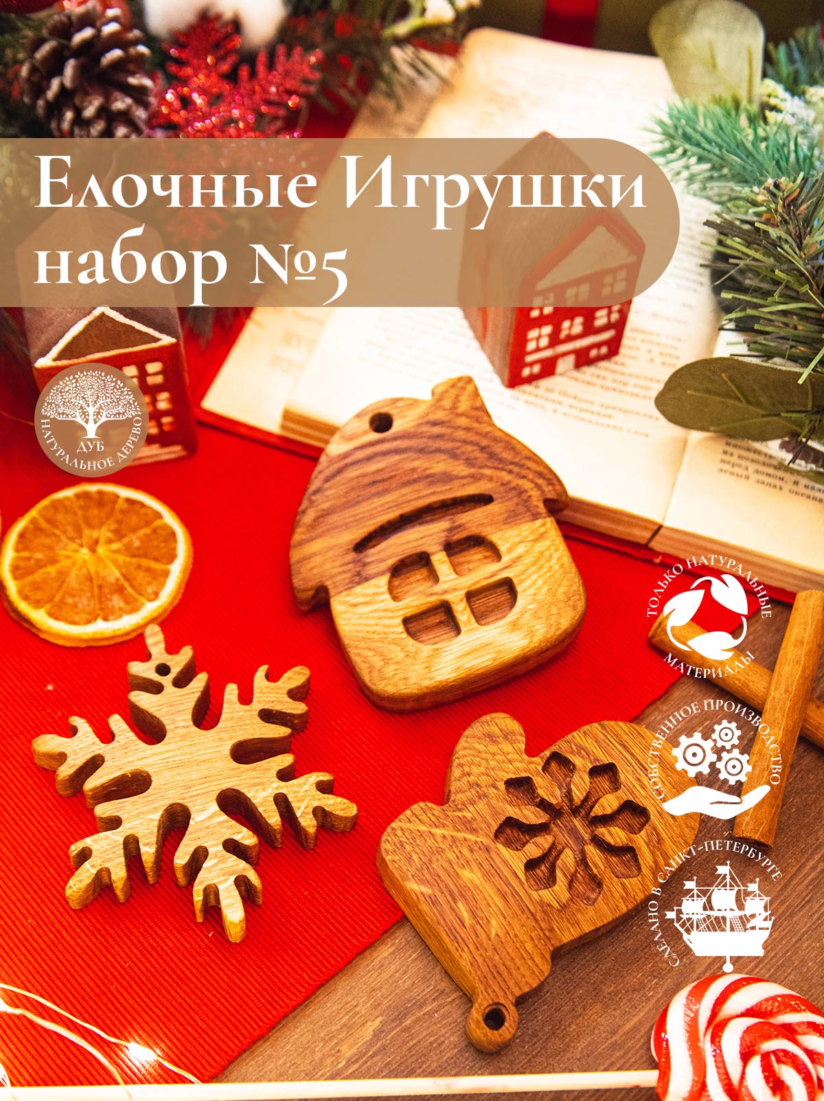Рождественские украшения и подарки из фарфора - купить в СПб | Императорский фарфоровый завод